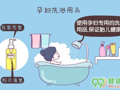 郑州孕妇洗浴
